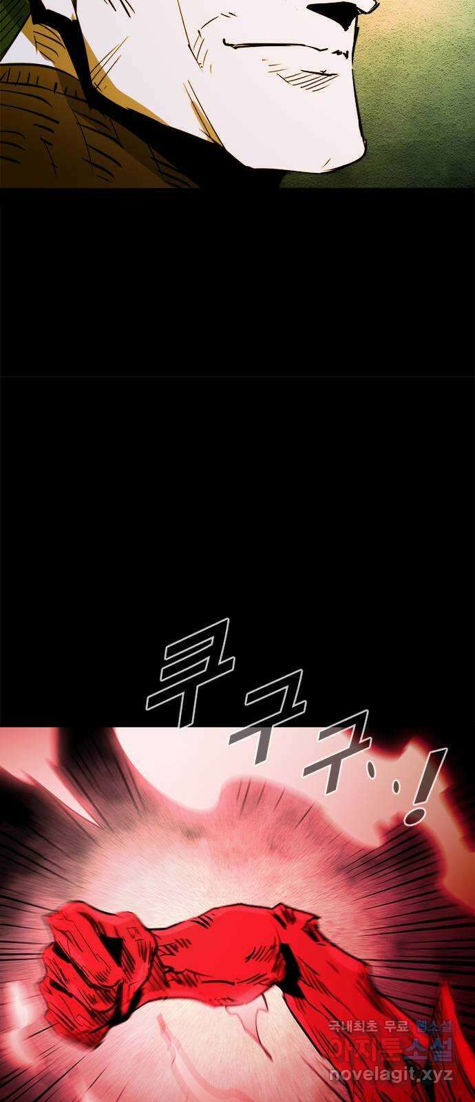 카루나 154. 키타스의 마력의 원천 43