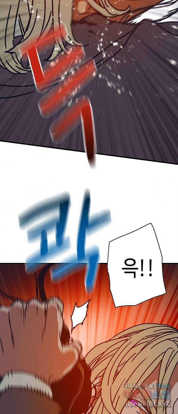 서울밤피어 28화 4