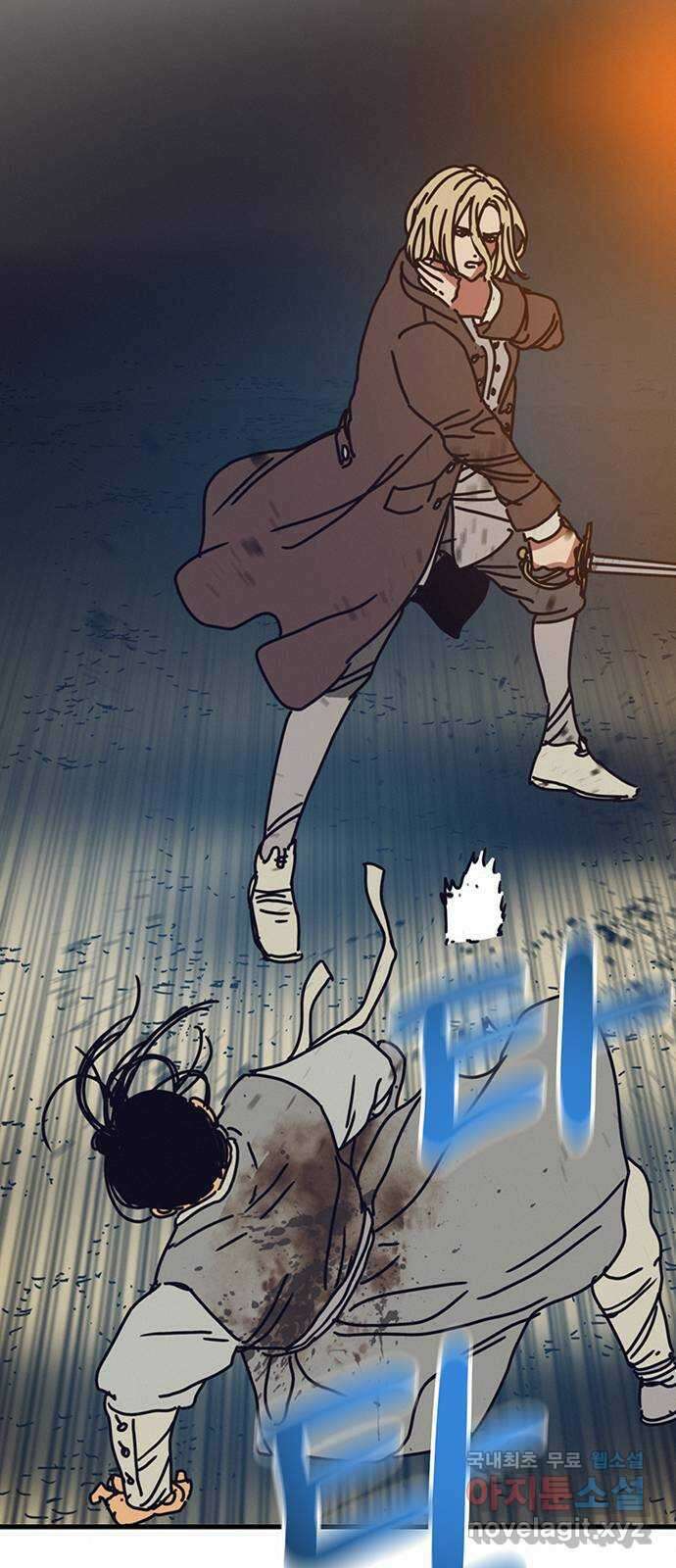 서울밤피어 28화 15
