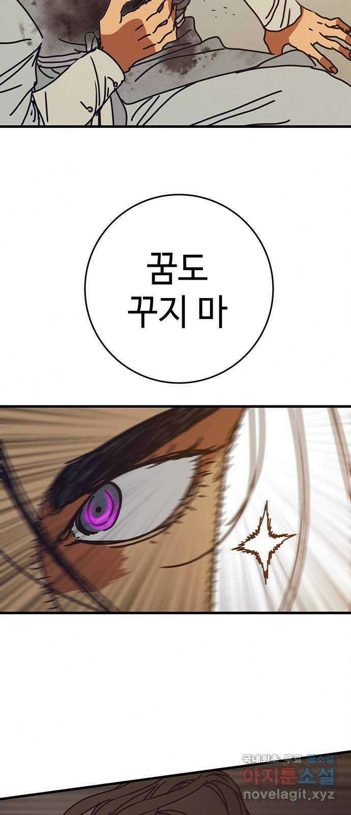 서울밤피어 28화 18