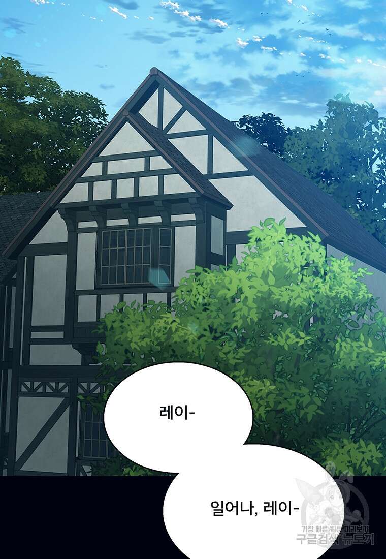 뇌명의 하라 45화 22