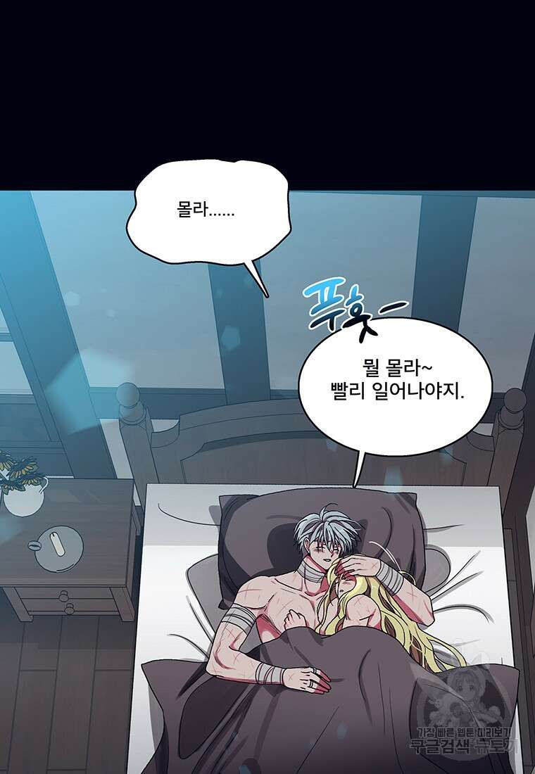 뇌명의 하라 45화 24