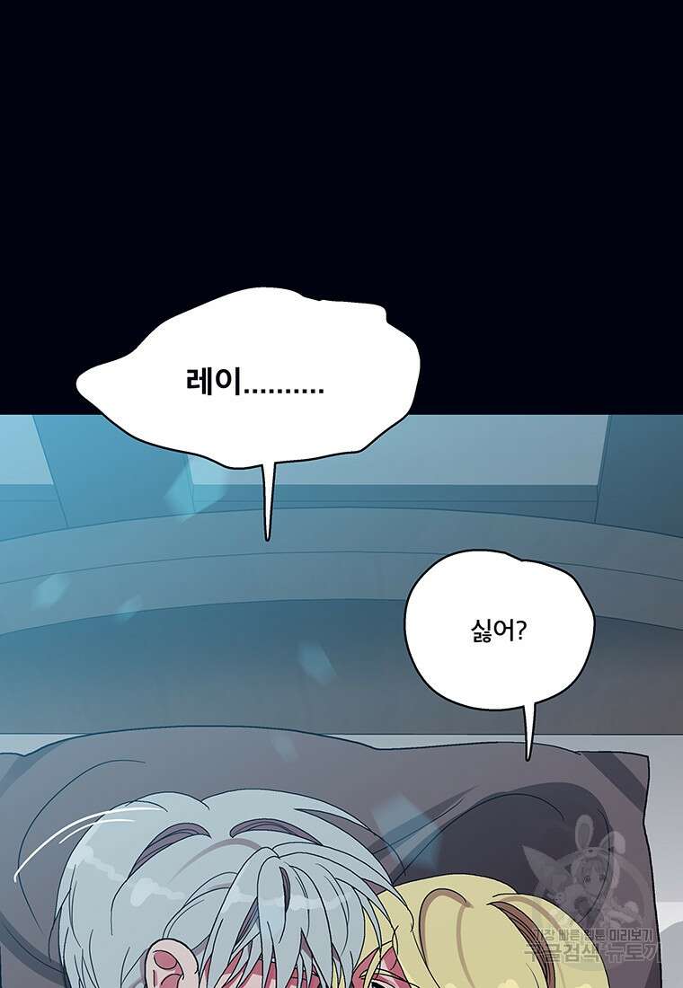 뇌명의 하라 45화 27