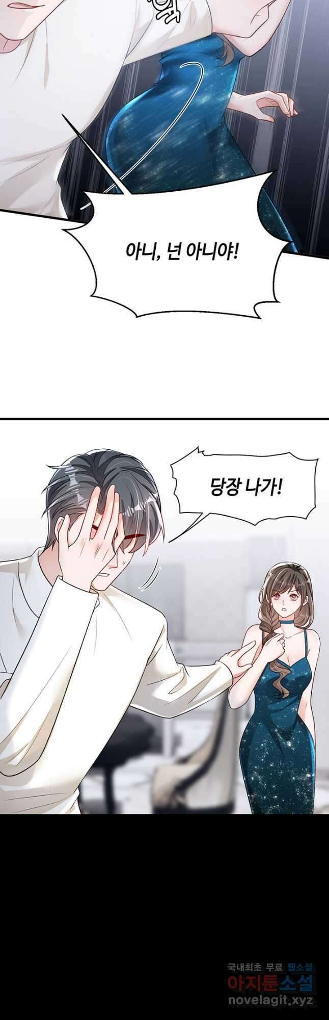 악마가 속삭일 때 169 3