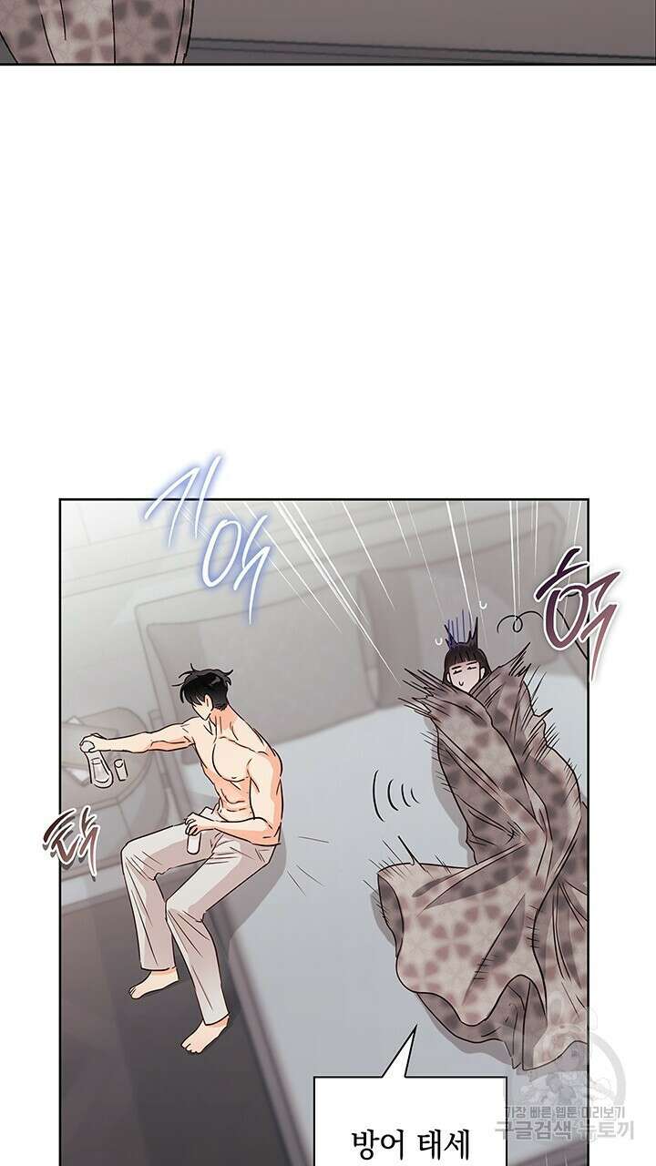 사내에서는 정숙할 것 29화 4