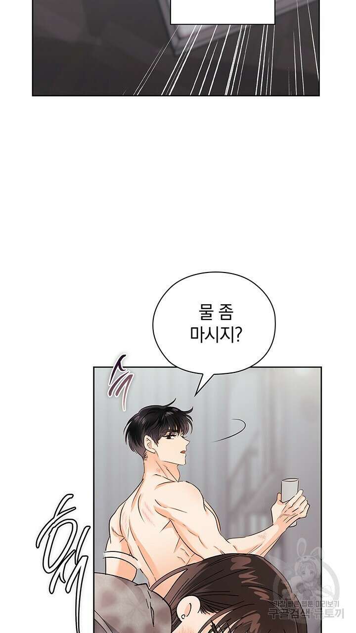 사내에서는 정숙할 것 29화 5