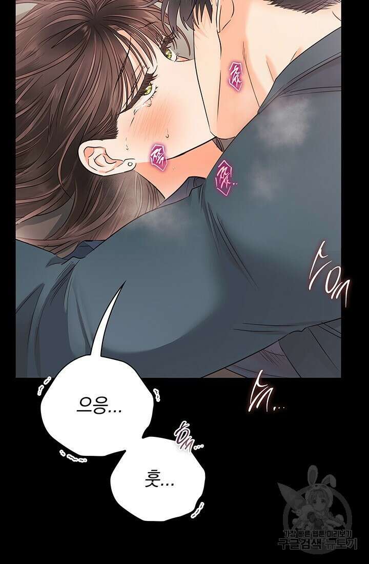 사내에서는 정숙할 것 29화 13