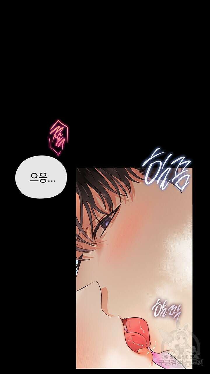 사내에서는 정숙할 것 29화 14