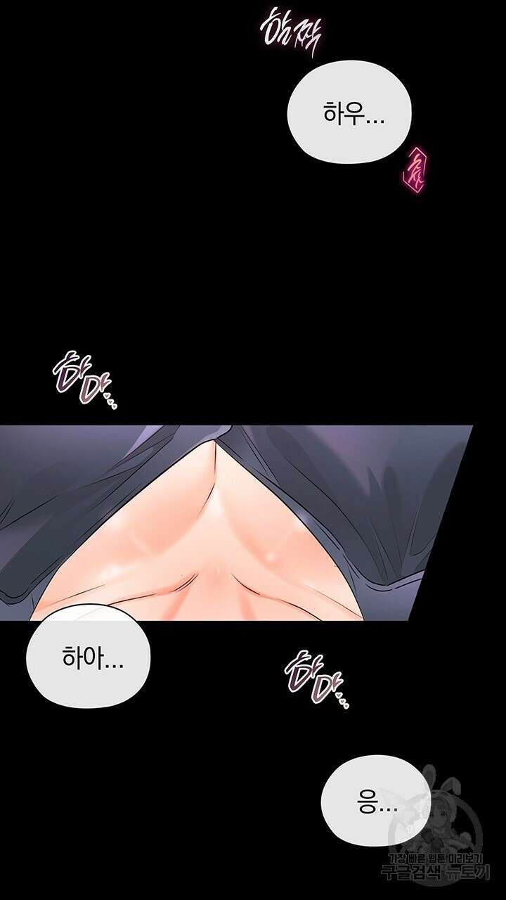 사내에서는 정숙할 것 29화 15