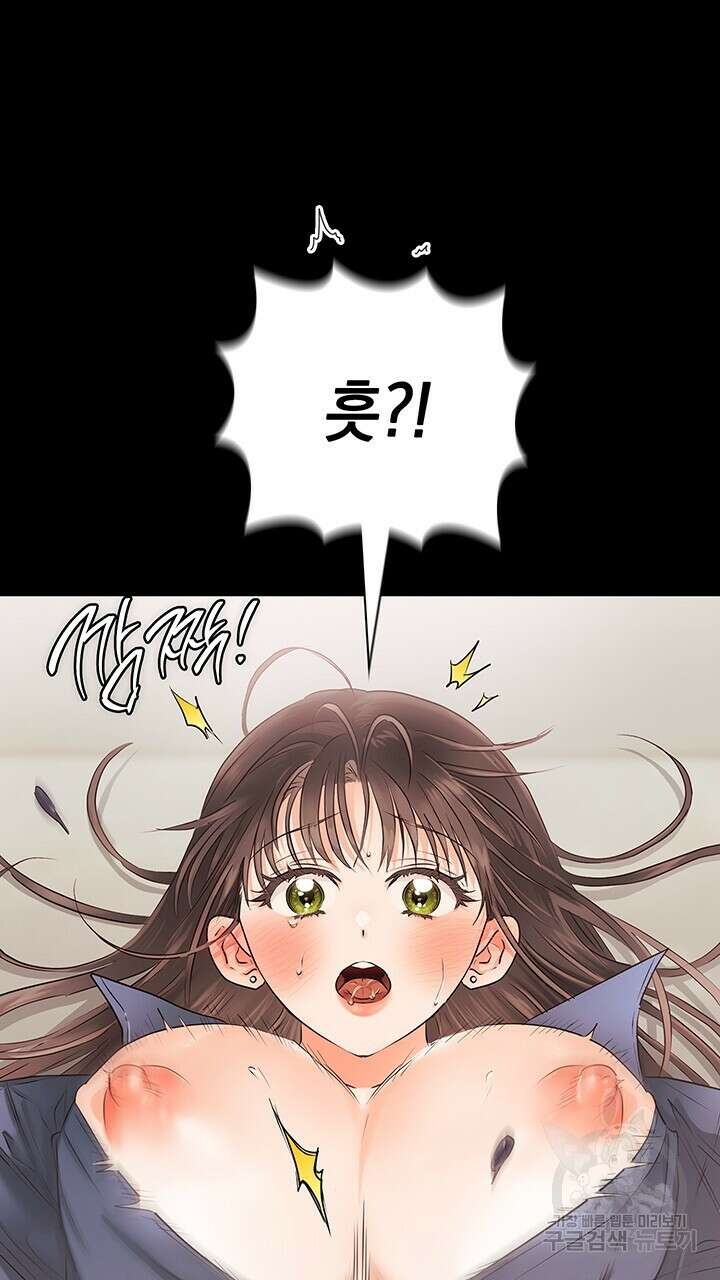 사내에서는 정숙할 것 29화 16