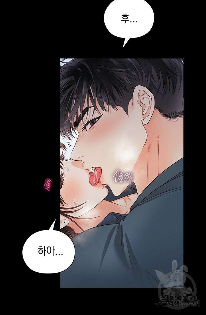 사내에서는 정숙할 것 29화 25