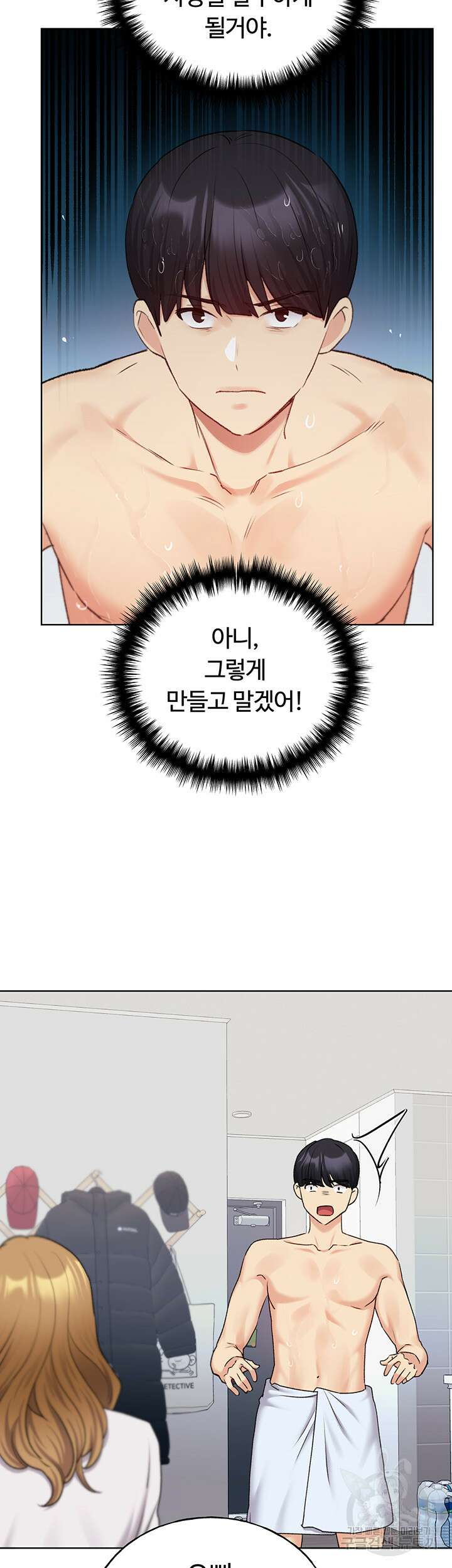 나의 일러레님! 28화 3