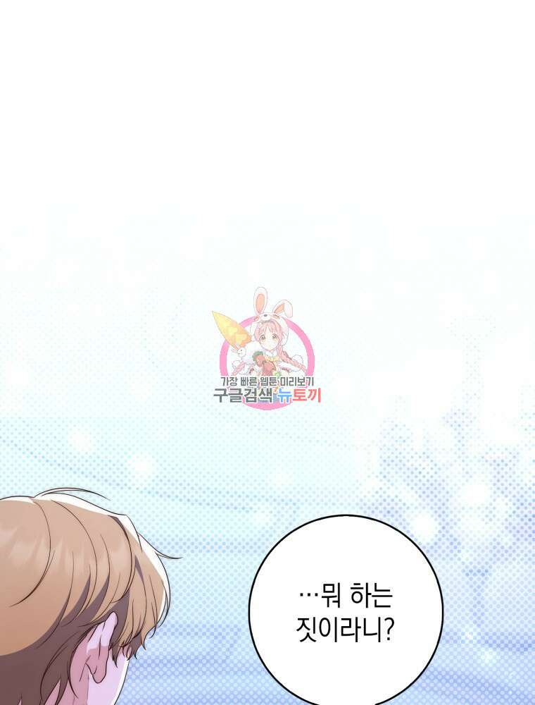 점괘보는 공녀님 6화 1