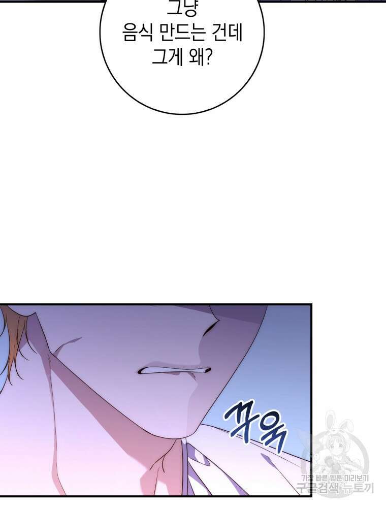 점괘보는 공녀님 6화 5