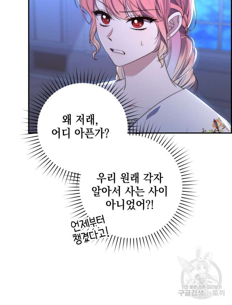 점괘보는 공녀님 6화 9