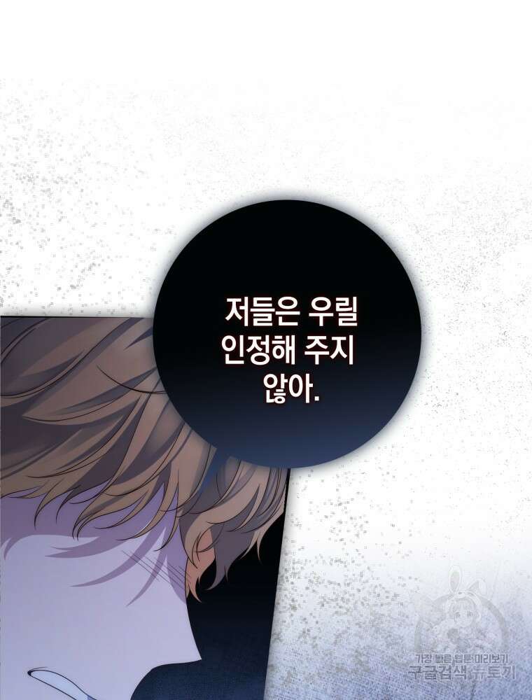 점괘보는 공녀님 6화 10
