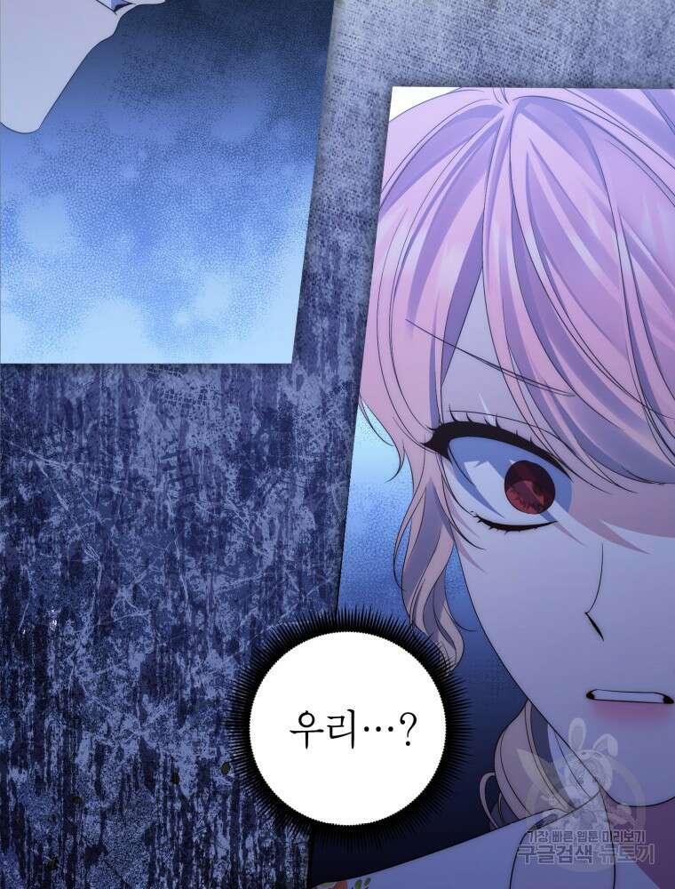 점괘보는 공녀님 6화 11