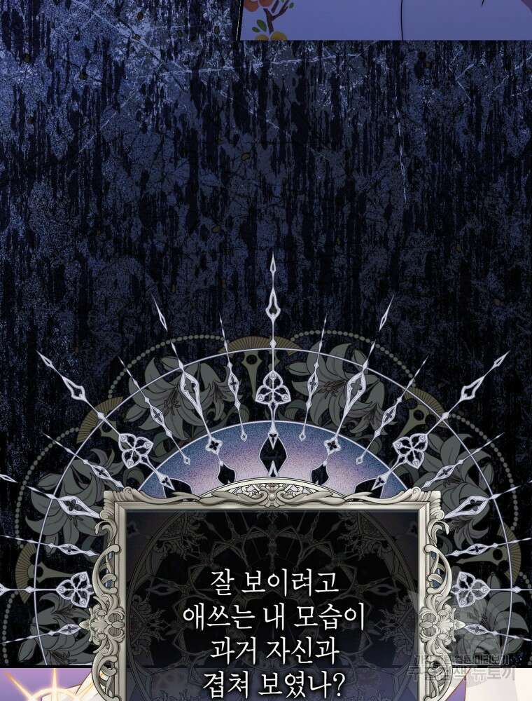 점괘보는 공녀님 6화 12
