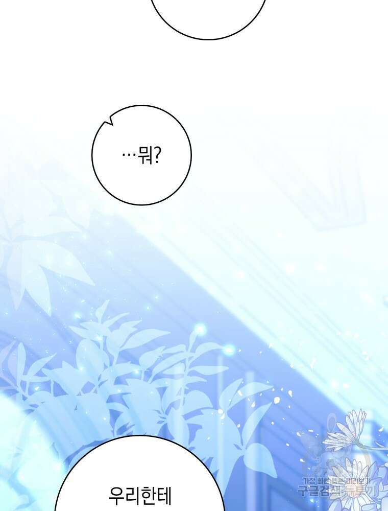 점괘보는 공녀님 6화 16