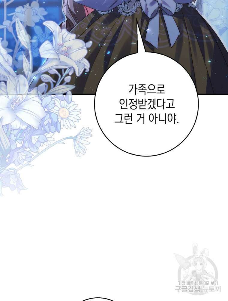 점괘보는 공녀님 6화 18