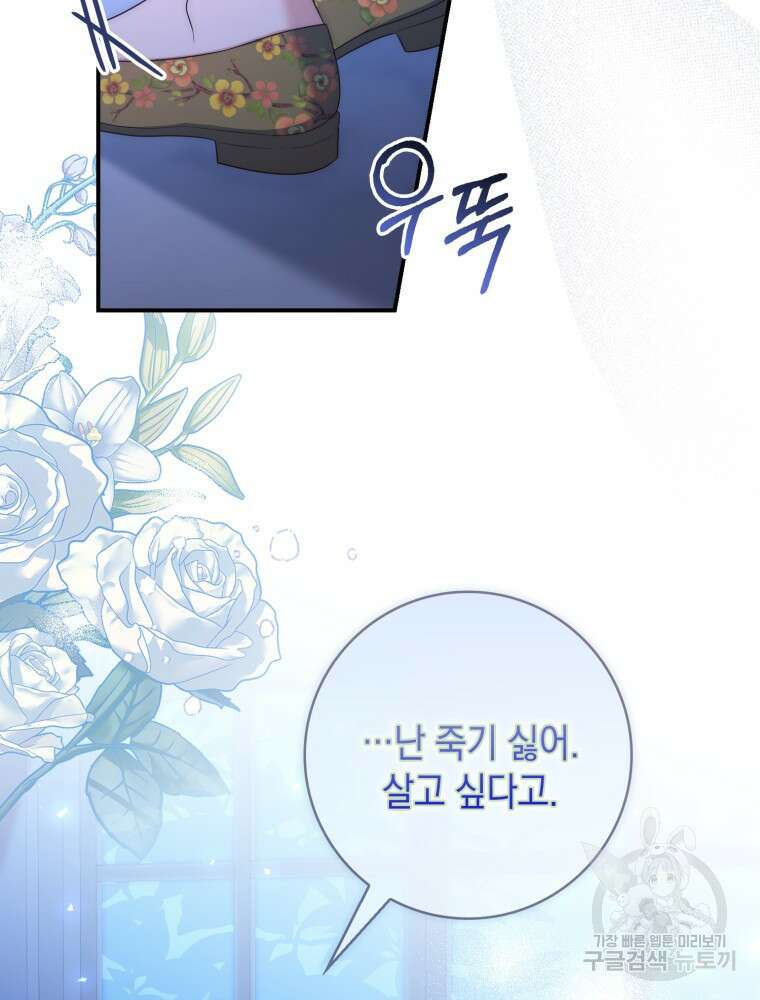 점괘보는 공녀님 6화 22