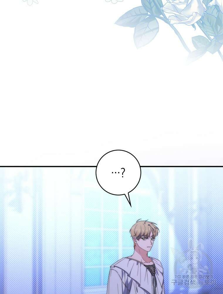 점괘보는 공녀님 6화 24