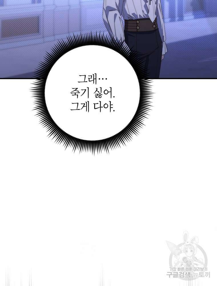 점괘보는 공녀님 6화 25