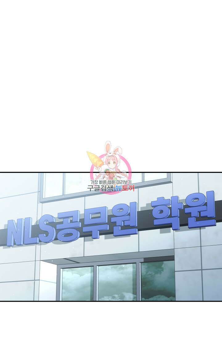 대장장이 지그 10화 1