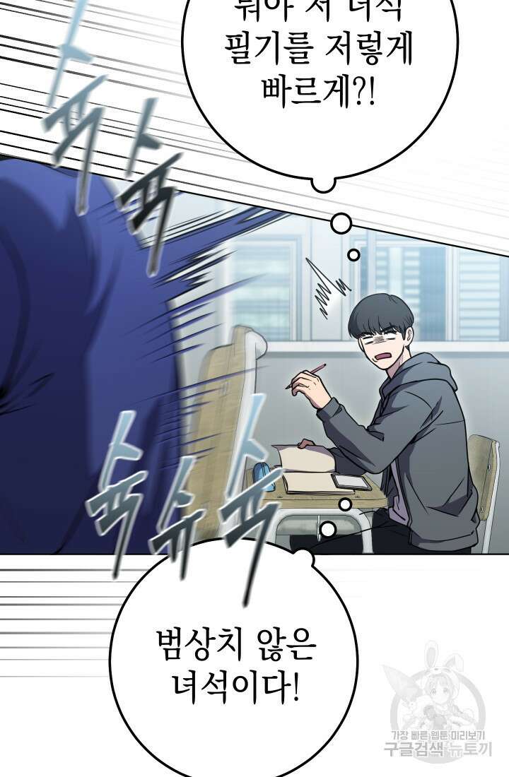 대장장이 지그 10화 5