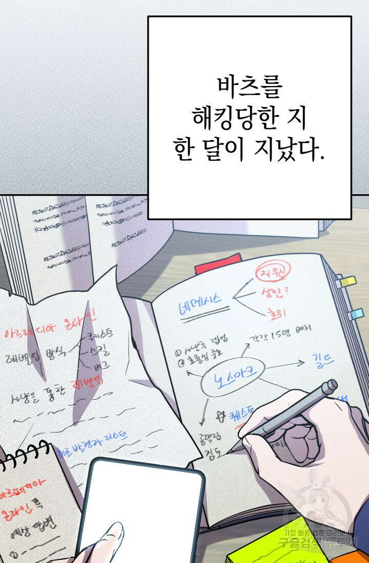 대장장이 지그 10화 7
