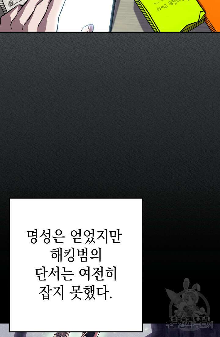 대장장이 지그 10화 8