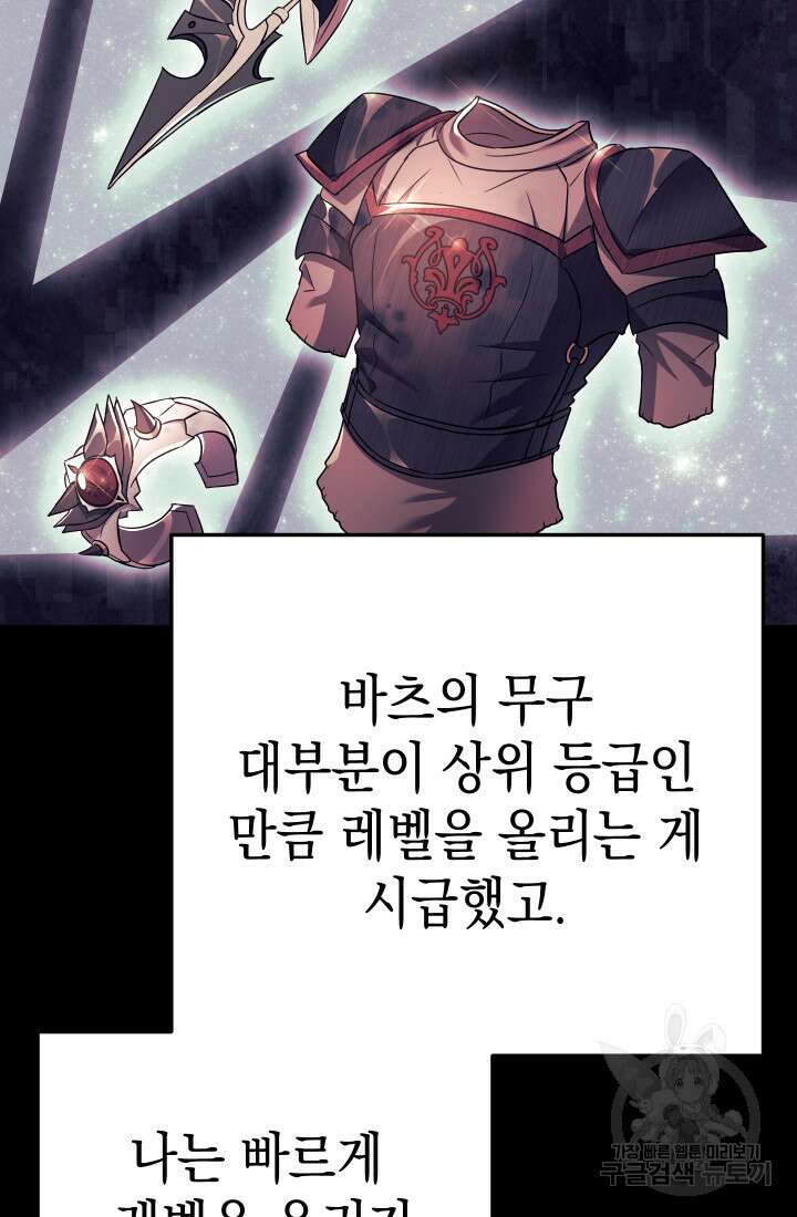 대장장이 지그 10화 9