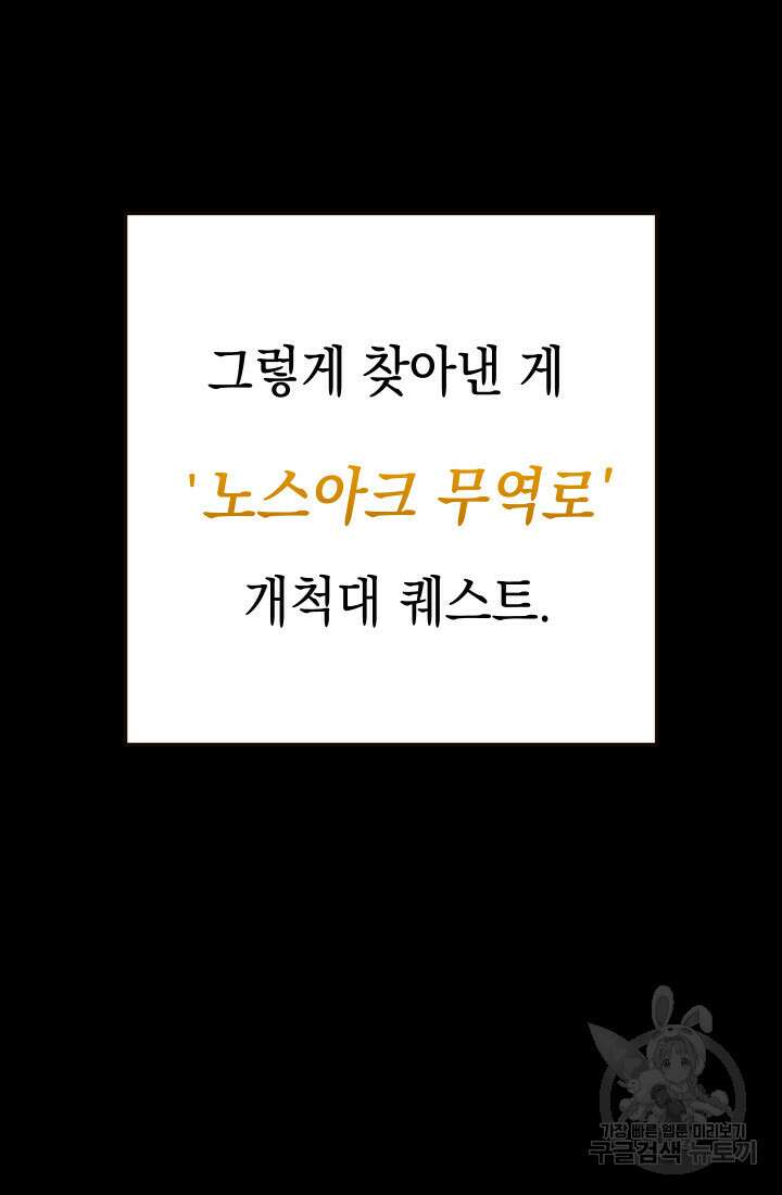 대장장이 지그 10화 11