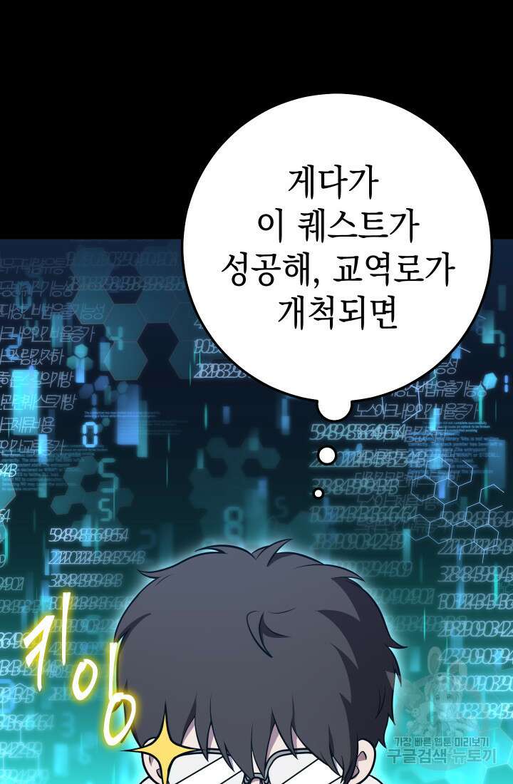대장장이 지그 10화 12