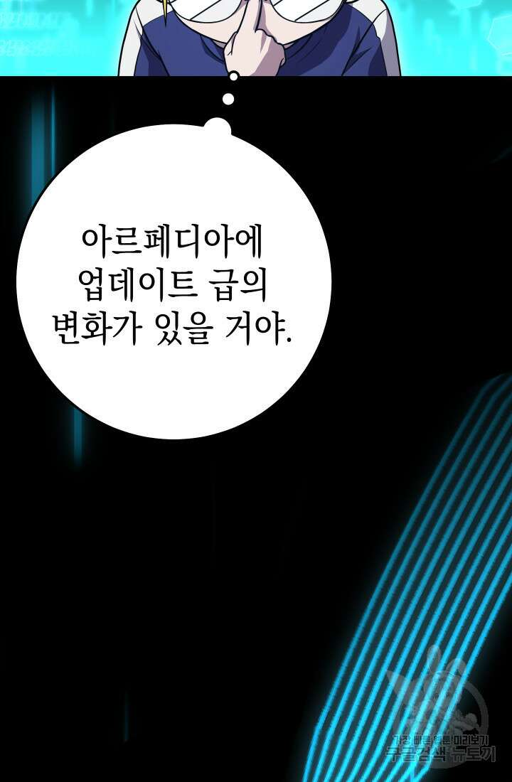 대장장이 지그 10화 13