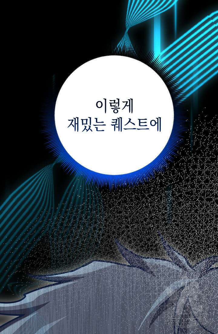 대장장이 지그 10화 14