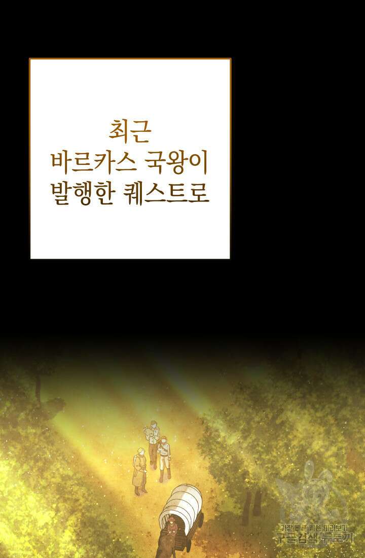대장장이 지그 10화 18