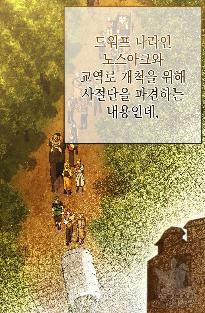 대장장이 지그 10화 19