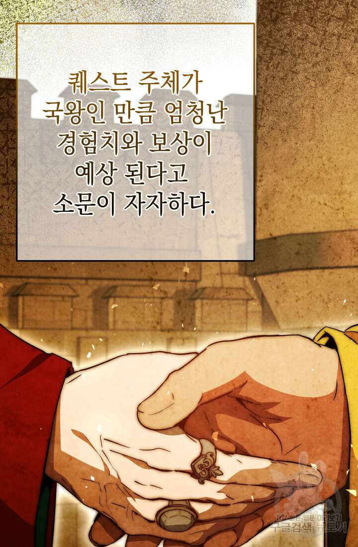 대장장이 지그 10화 20