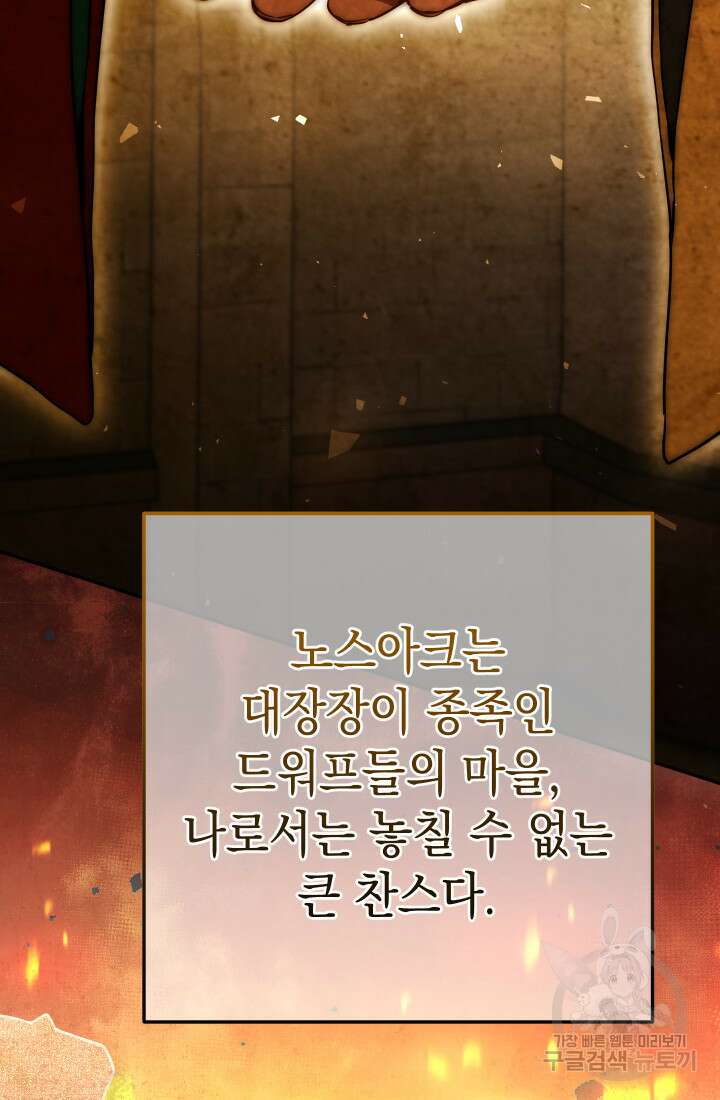 대장장이 지그 10화 21