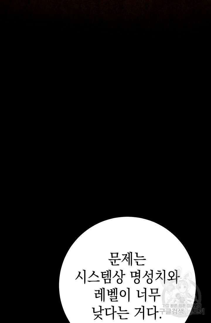 대장장이 지그 10화 23