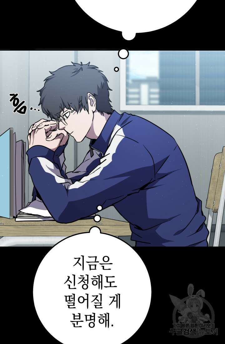 대장장이 지그 10화 24