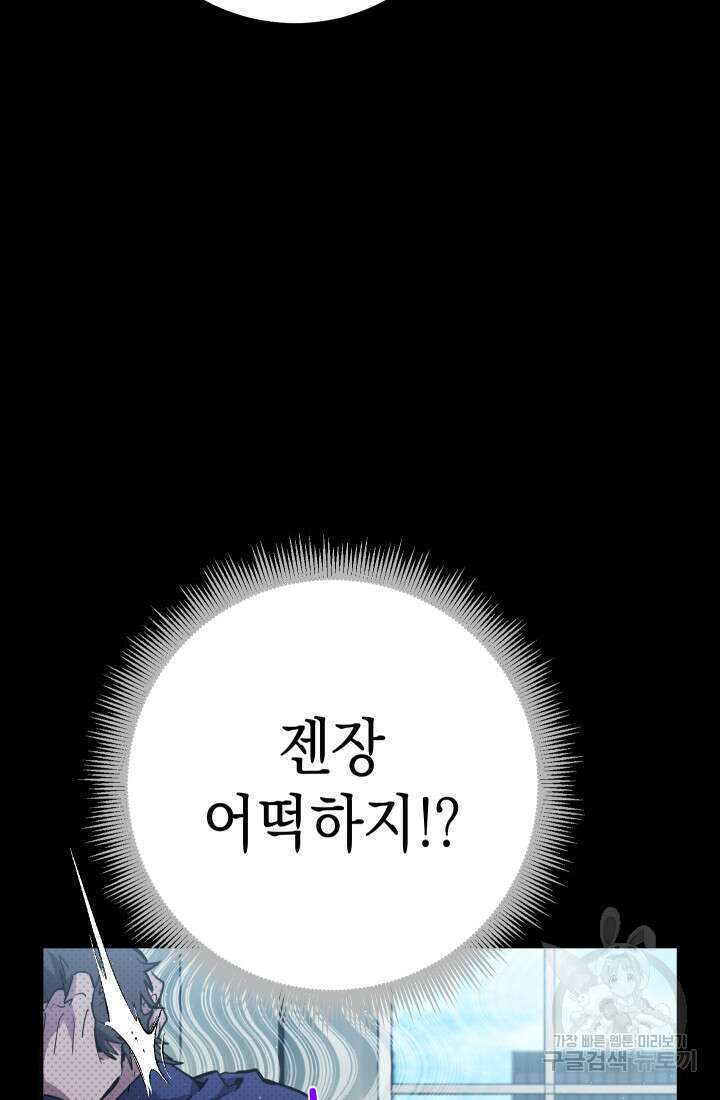 대장장이 지그 10화 25