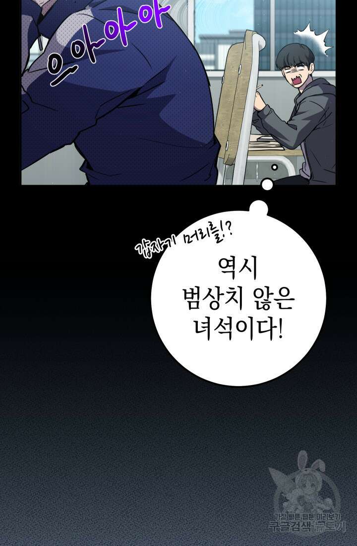 대장장이 지그 10화 26