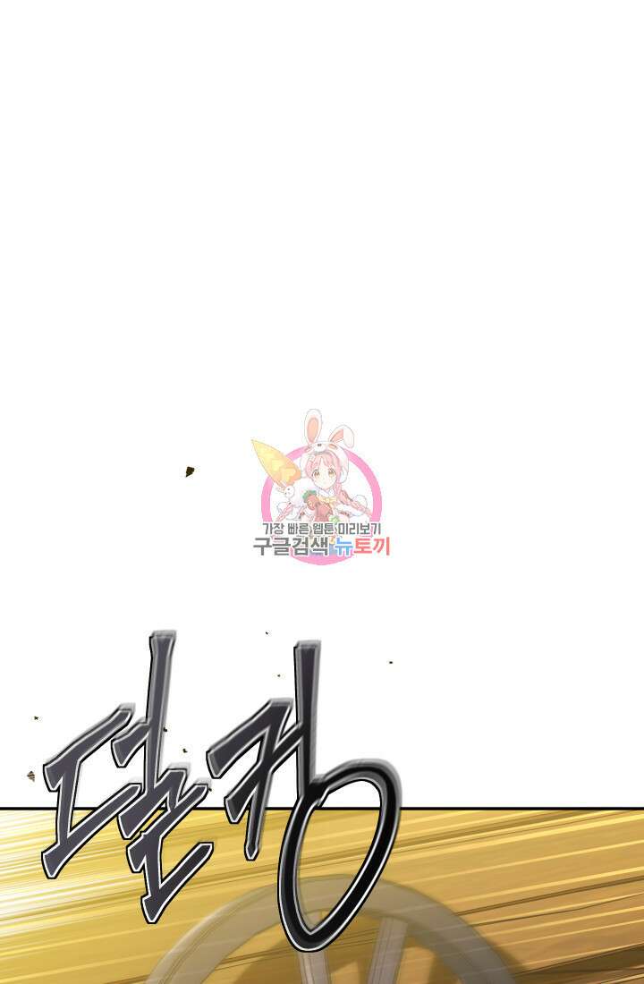 대장장이 지그 15화 1