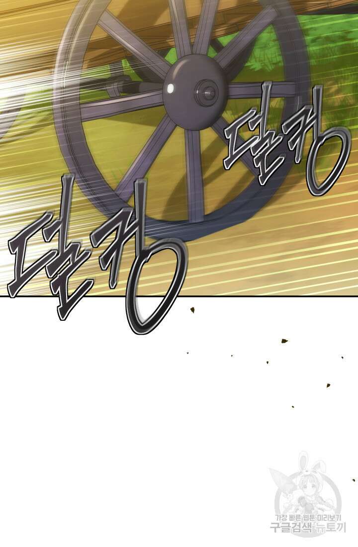 대장장이 지그 15화 2