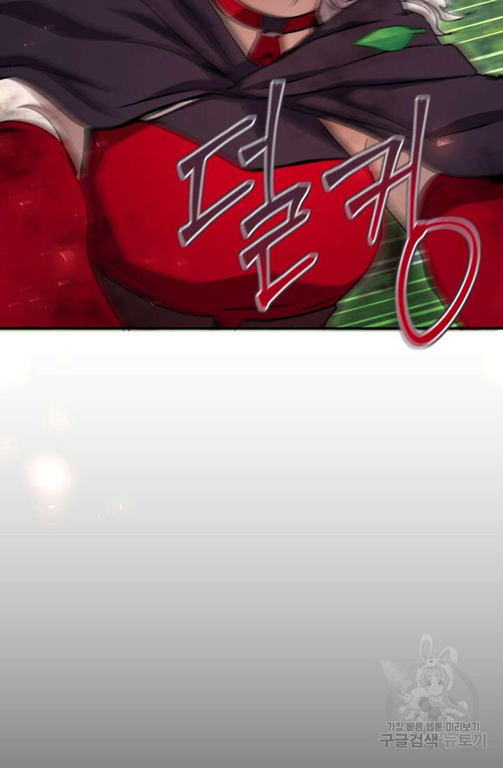 대장장이 지그 15화 4