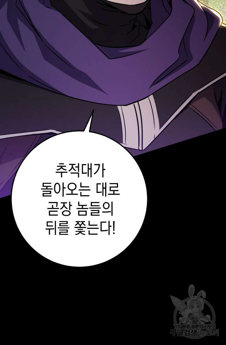 대장장이 지그 15화 9