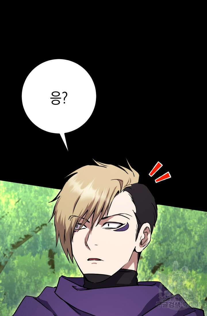 대장장이 지그 15화 14