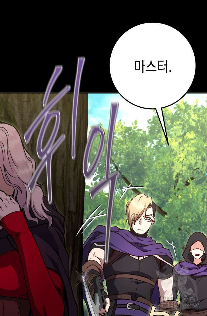 대장장이 지그 15화 19